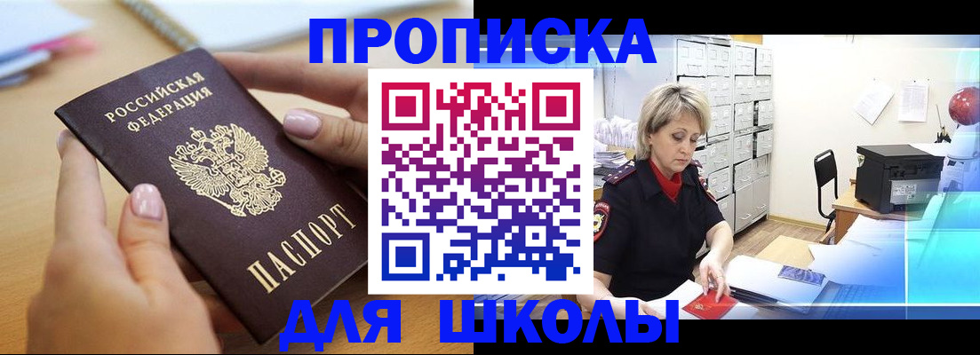 где прописаться в Петропавловске-Камчатском