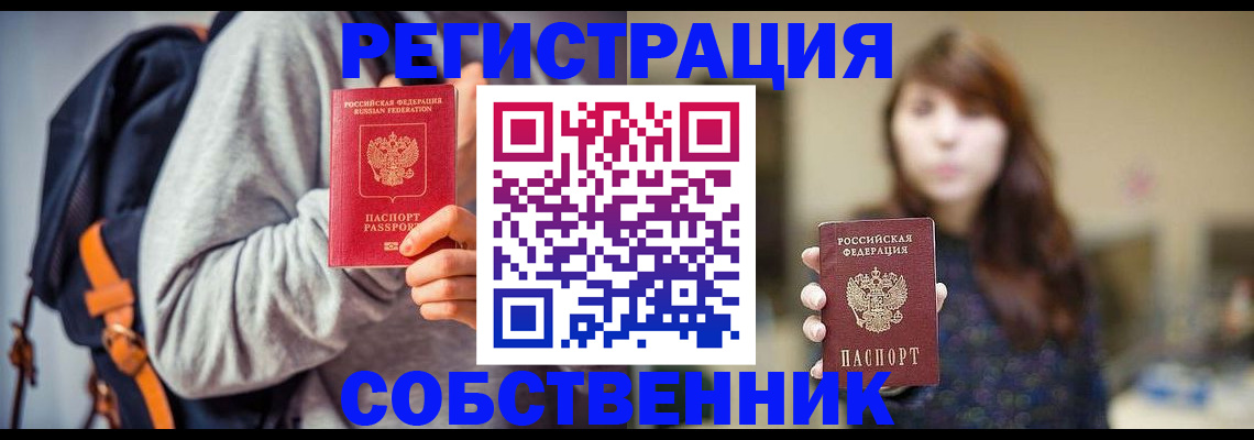 прописка для военкомата в Петропавловске-Камчатском
