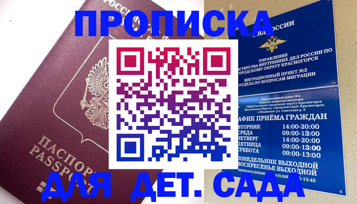 временная регистрация поиск в Петропавловске-Камчатском