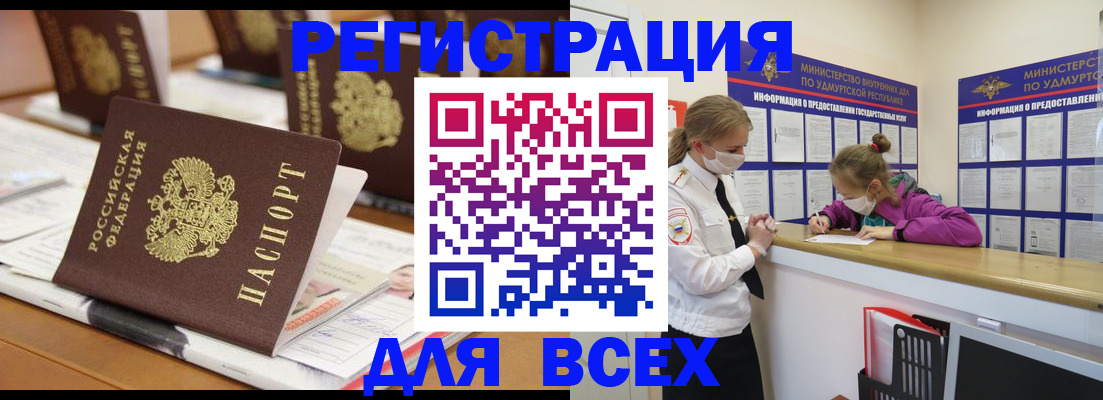 прописка в квартире в Петропавловске-Камчатском
